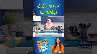 Gandum, Jau Ya Bajray Ki Roti, Aap Ki Tarjeeh Kya Hai Samaa News | SAMAA TV