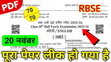 Rbse Klas 10 Engels Halfjaarlijks examen 2025-26 / Klas 10 Engels Halfjaarlijks examen 2025-26
