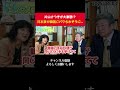 片山さつきも激怒!?日本食が韓国のものにされてしまうところでした、、【 政治 切り抜き 片山さつき 自民党 】