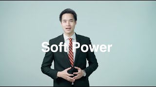 Soft Power ของคุณคืออะไร screenshot 1