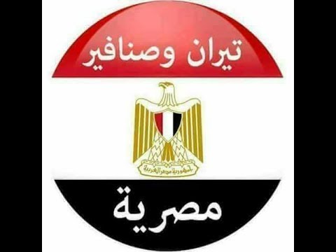صباح الخير يا سينا تيران و صنافير مصريتان