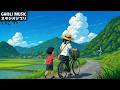 【Relaxing Ghibli】 美しい2時間のスタジオジブリ音楽 🔔 ジブリ史上最高のリラックス BGM 🥀 魔女の宅急便, となりのトトロ, 千と千尋の神隠し