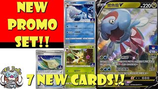 Dracovish V, Leafeon, Glaceon, Blunder Policy, and Other Gym Promos  Revealed! 