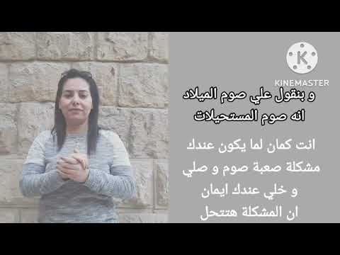 صوم الميلاد المجيد بلغة الإشارة
