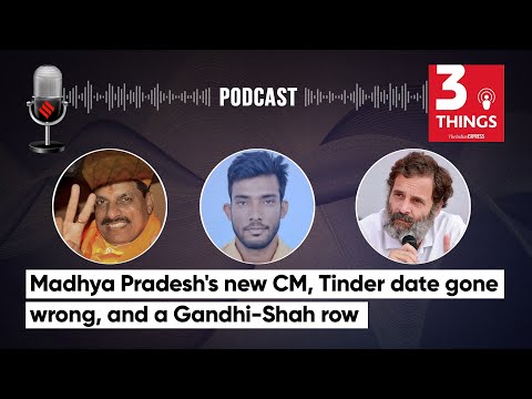 Madhya Pradeshs New CM, Tinder Date Gone Wrong, and a Gandhi-Shah Row | 3 Things Podcast @indianexpress