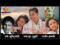 Phool basantar xuwani  assamese bihu song  official lyrical zubeen garg  barnali kalita