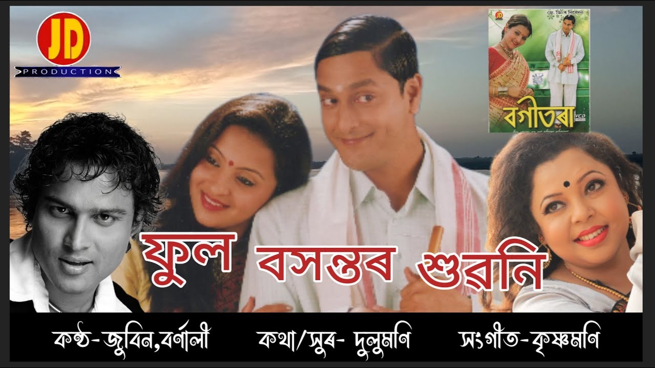 Phool Basantar Xuwani  Assamese bihu song  official lyrical video Zubeen Garg  Barnali kalita