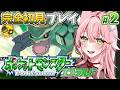 【ポケモン エメラルド】ついにダイゴに出会う？雑談しながらエメラルド初見プレイ【 Vtuber 】