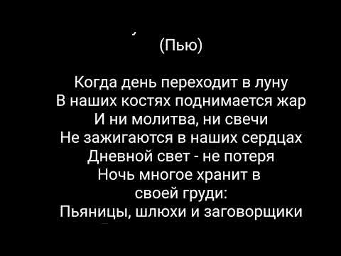 перевод песни на русский язык Rammstein — Schwarz ( Тьма )