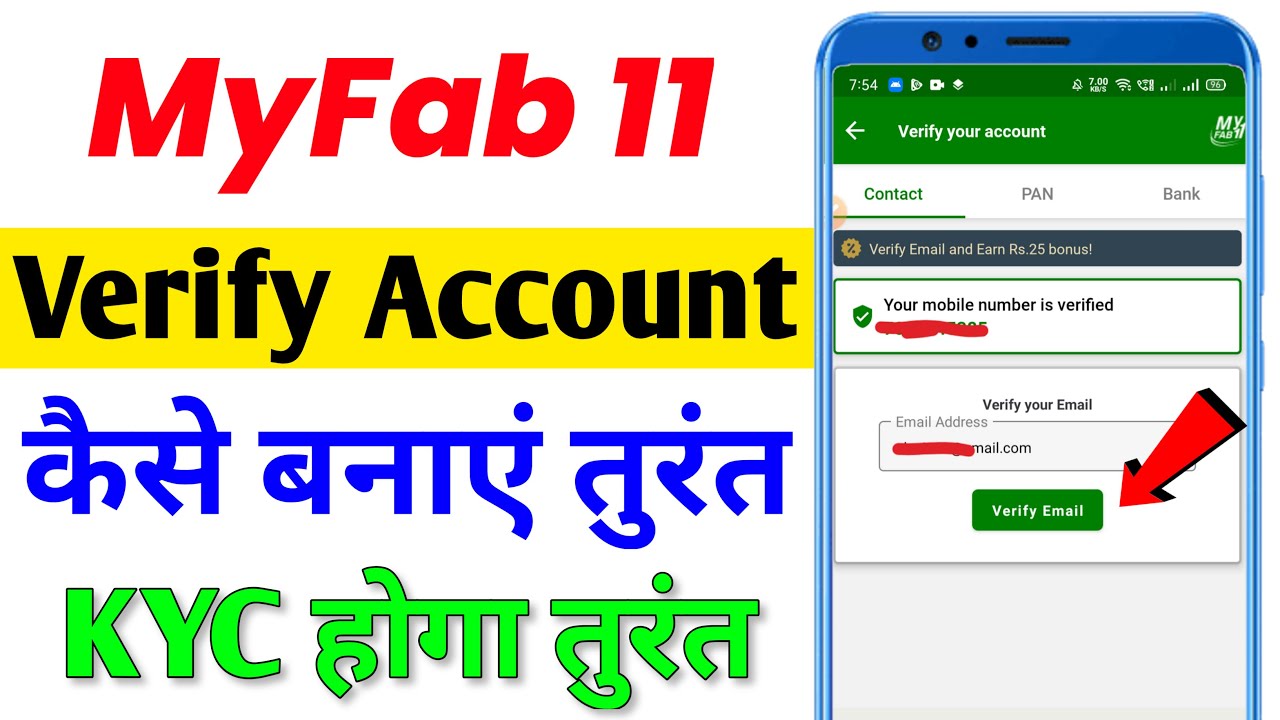 my fab 11 account verification | myfab11 account verify | my fab 11 me account verify kaise kare