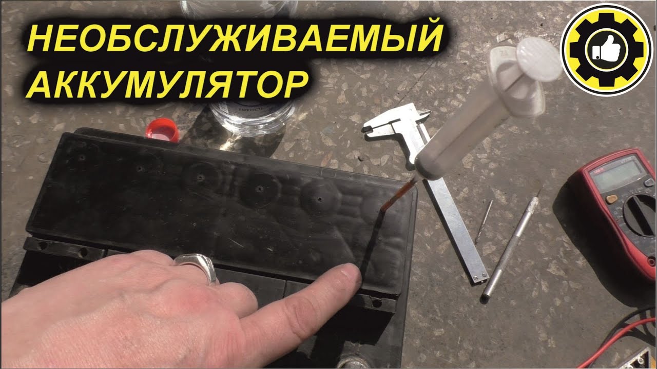 Разбор необслуживаемого аккумулятора
