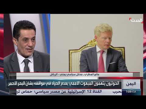 تصعيد حوثي في البحر الأحمر... هجمات عنيفة واستهداف السفن