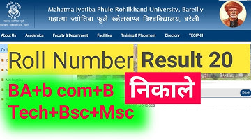 Enrollment no कैसे पता करें? | Mjpru result kaise nikale | roll number Kaise pata Karen