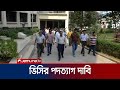 কুবি শিক্ষকদের প্রশাসনিক ও একাডেমিক কার্যক্রম বর্জন ঘোষণা | Cumilla University | Jamuna TV