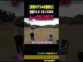 【新作GTS】データで見る破壊力［タイトリスト：GTS］