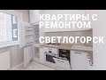 Квартиры с отделкой И С МЕБЕЛЬЮ в наших домах!