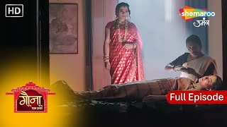 Gauna Ek Pratha Hindi Drama Show | Gehna Se Milwa Do Mahadev | Full Episode | Hindi Tv Serial