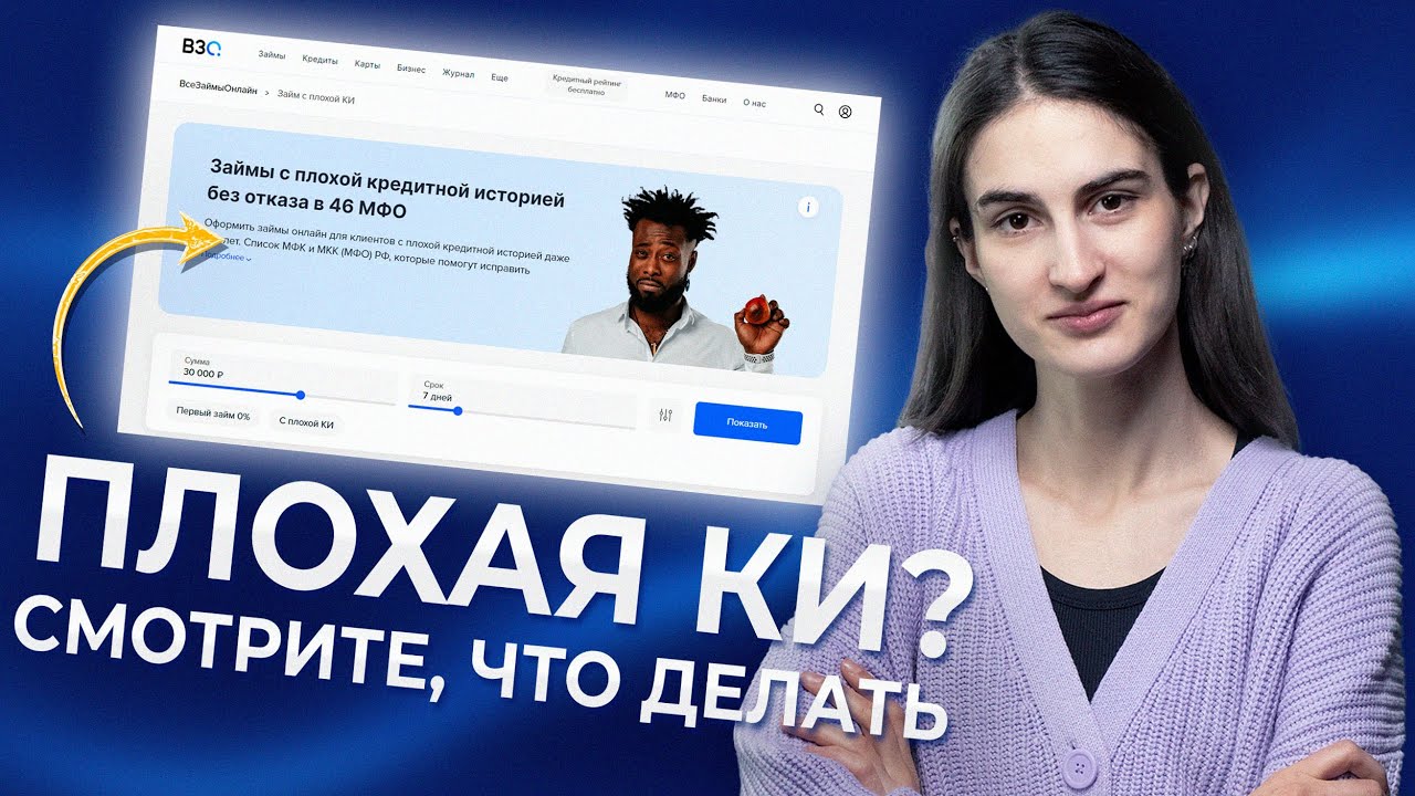 Получить займ должнику на карту в Москве сервис займов «МедиумСкор»
