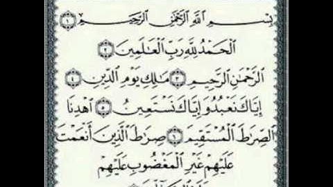 سورة الفاتحة جمعان العصيمي