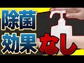 【手荒れ】過度なアルコール消毒やめて!手洗いと消毒の間違った常識と肌に優しい手洗いの方法【無添加ハンドソープ・消毒液】