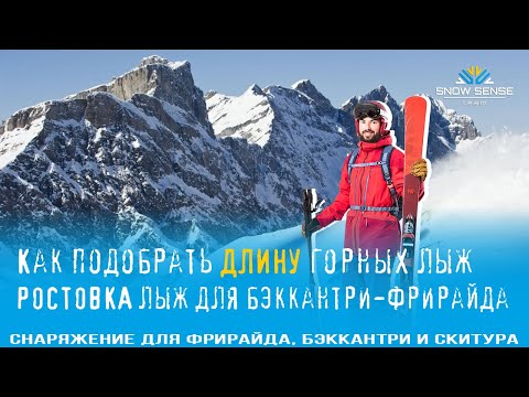 Video: Кантип тез лыжа тебүүнү үйрөнсө болот