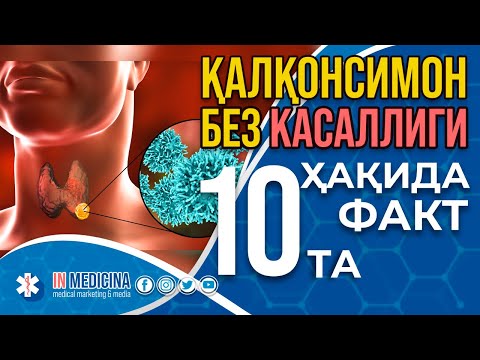 Қалқонсимон Без Касаллиги