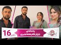 Bandanay Barzan Qarahanjeri Alqay 16 بەندانەی بارزان قەرەهەنجیری Bandanay Barzan Qarahanjeri Alqay 16 بەندانەی بارزان قەرەهەنجیری