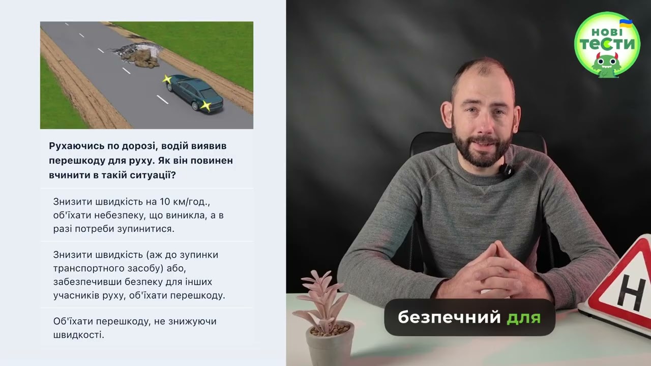 Постер відеопояснення