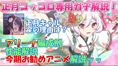 تحميل コッコロ تحميل コッコロ