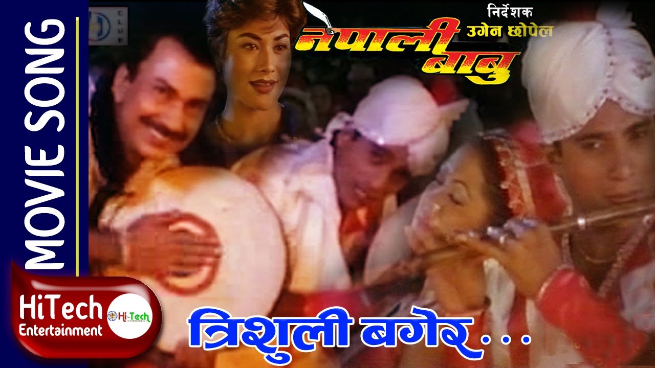Trishuli Bagera  Nepali Movie Nepali Babu Song  Bhuwan KC  Shri Krishna Shrestha  Sushmita KC