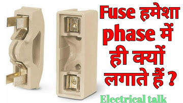 Why fuse are use in phase wire ll why not in neutral wire  ( in hindi ) - Electrical talk