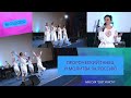 Пророческий танец о России - 16.01.2022