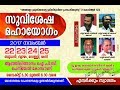 Ipc peniel anjilithanam live stream 4th day