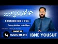 Khawabon Ki Taberen Live Session No 714 Khawabon Ki Taberen Live Session No 714