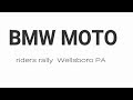 ралли ассоциации владельцев мото БМВ/ BMW riders association