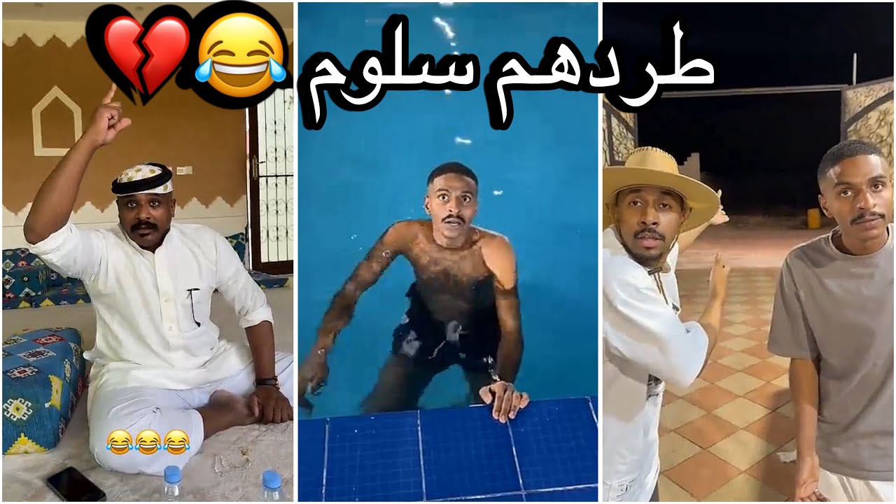 سنابات سلوم بطي | سلوم مستاجر شاليه كامله للقروب ! ذبات كشران ووليد 🤣💔
