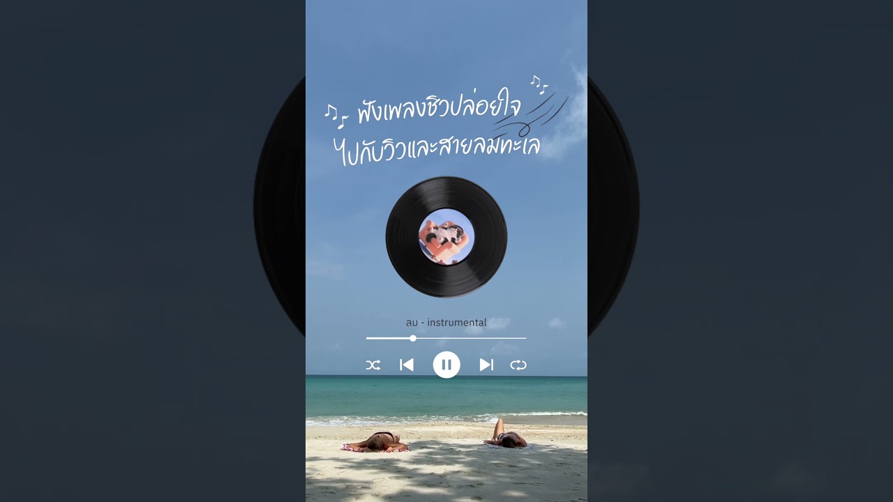 บรรยากาศแบบนี้ เปิดเพลงชิลฟังสบายๆกันเถอะ #รวมเพลงฟังสบาย #ฟังเพลงสบายๆ  #gmmmusic