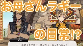 ツイステッドワンダーランド ラギー 実験服 ツイステッドワンダーランド ラギー 実験服 ツイステ】SRラギー