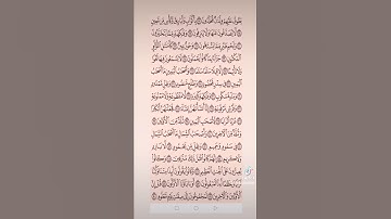 سورة الواقعة صفحه في اليوم تسعد يومك بإذن الله تعالى#قران#الابذكرالله_تطمئن_القلوب #qurankarim