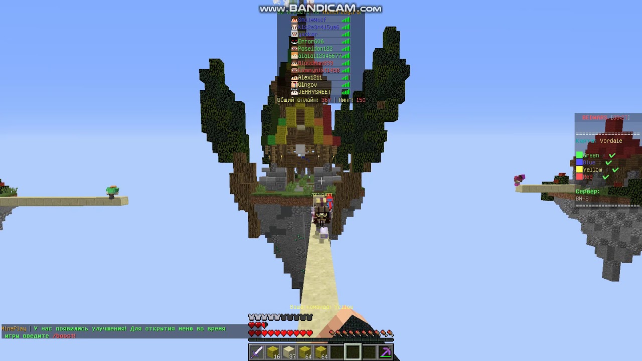 Тащим на бедварсе с другом JERRYSWEET.)