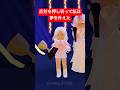 反対を押し切って私は夢を叶えた 👌👌👌 #ロブロックス #ショート #roblox