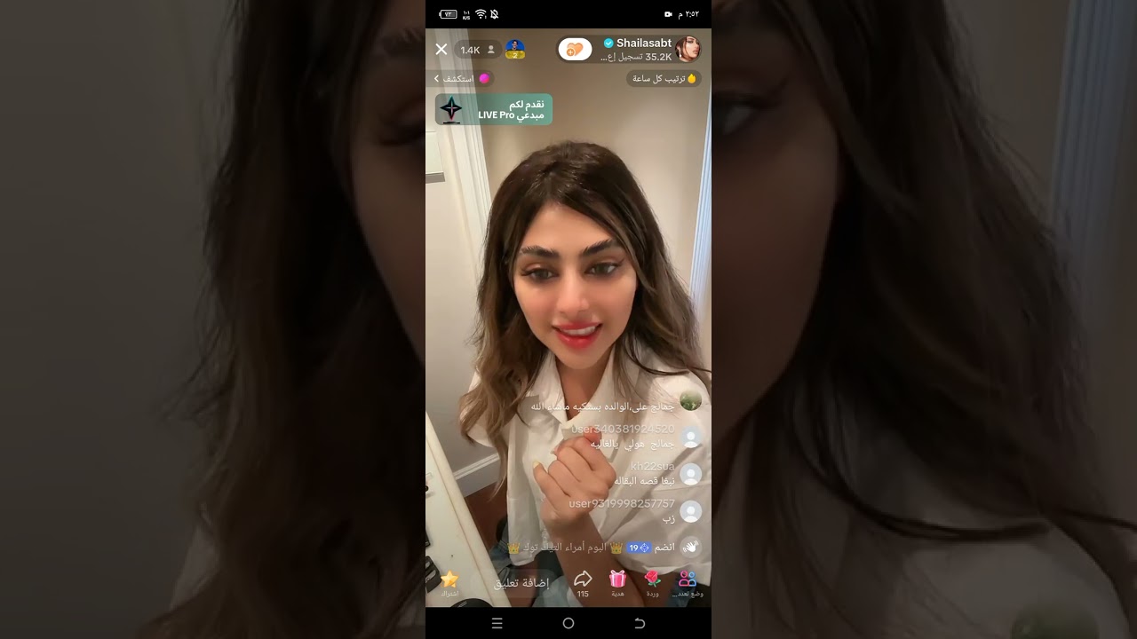 بث مباشر اليوم للفنانة البحرينية شيلاء