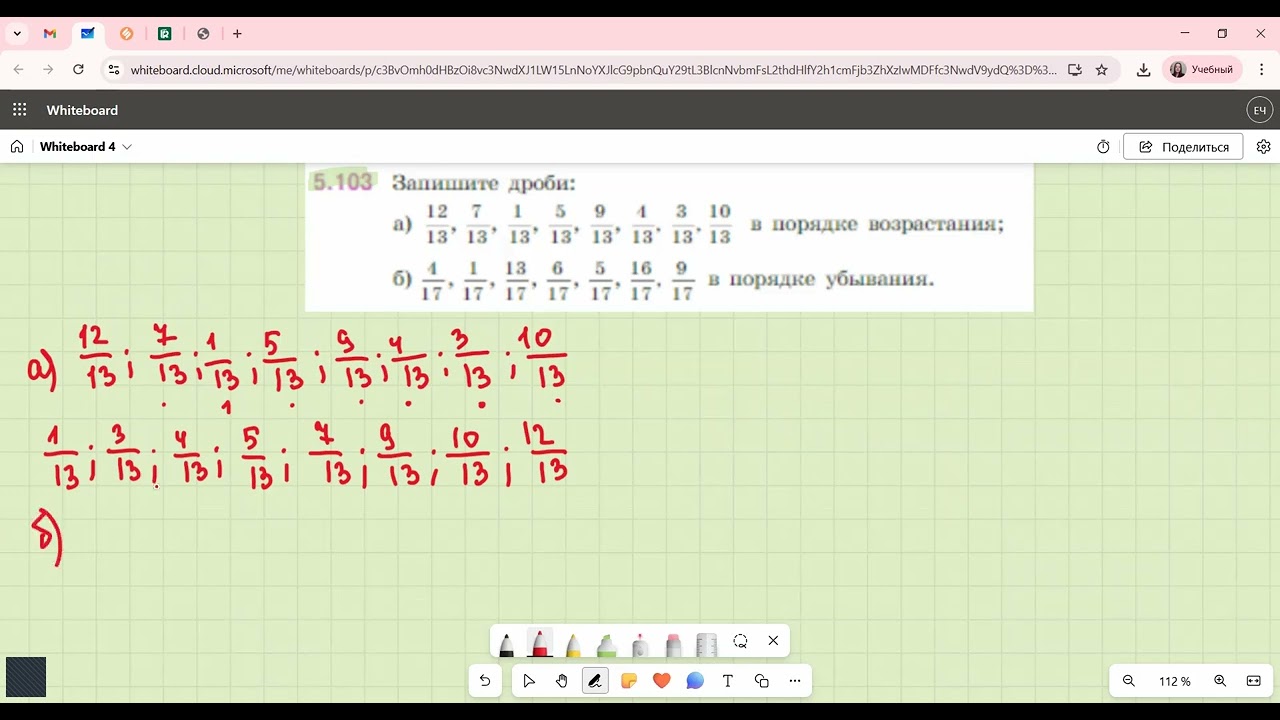 Задание 5.103 (Е)