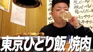 【ひとり飯】ダイアン・ユースケの一人飯焼肉＆坦々麺【ユースケ専門チャンネル】