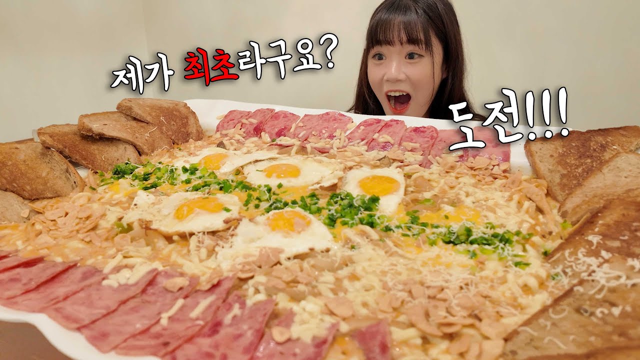 성공자0명?! 😲 XXXL 초초초대왕 매콤크림우동 최초 도전먹방!! 20분 안에 다 먹으면 XX라고요??! 만리 도전먹방 mukbang