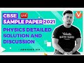 CBSE Class 10 Physics Sample Paper 2020-21 | Detailed Solution and Discussion | Board Exam 2021