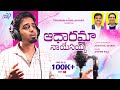 Adhaarama naa yesayya  joshua shaik  pranam kamlakhar  jithin raj  telugu christian songs 2024