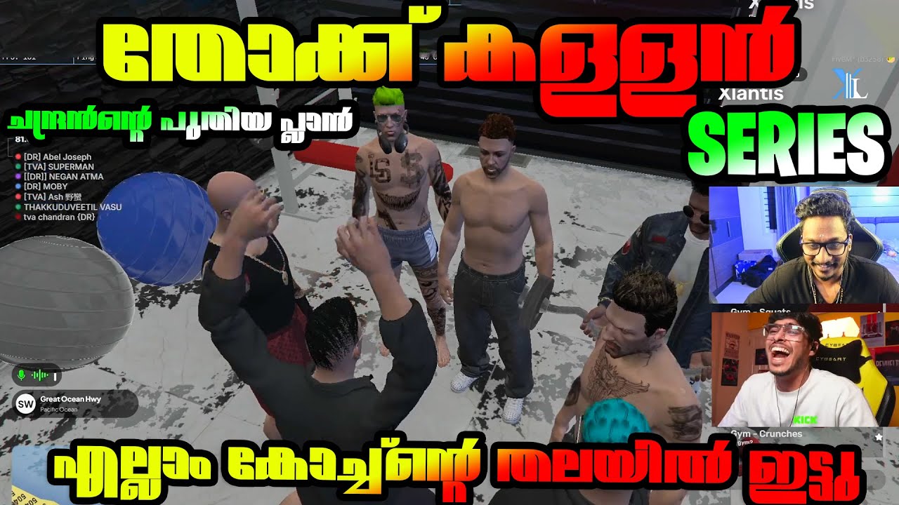 തോക്ക് കള്ളൻ Series 💀 കോച്ച് നെ കള്ളൻ ആക്കാൻ നോക്കിയപ്പോൾ🥵ചിരിപ്പിച്ചു കൊന്നു🤣GangHouseൽ Gym തുടങ്ങി