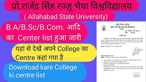 BA/Bsc/B.com Exam centre list of Annual Examination 2021-22 #Allahabad State University #ba bsc bcom