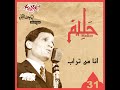 El Hawa Hawaya Mp3 Song